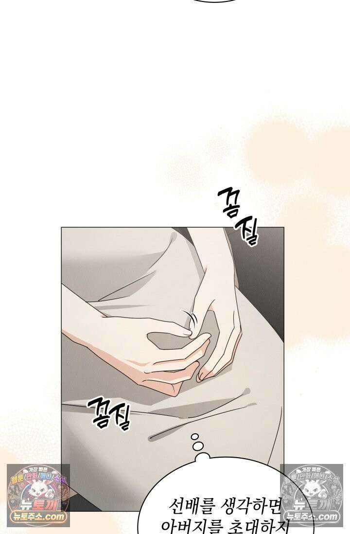 위대한 미친개 [19세 완전판] 39화 17