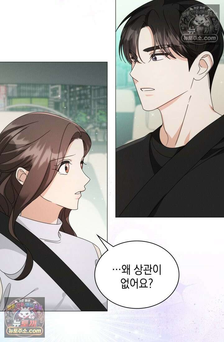 위대한 미친개 [19세 완전판] 39화 19