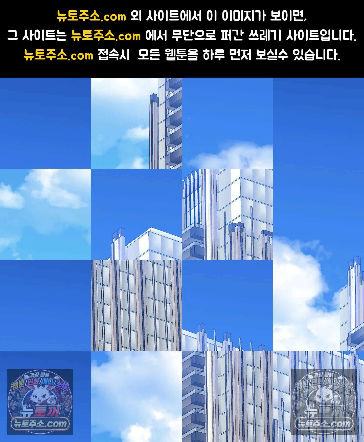 등쳐먹는 연애 48화 1