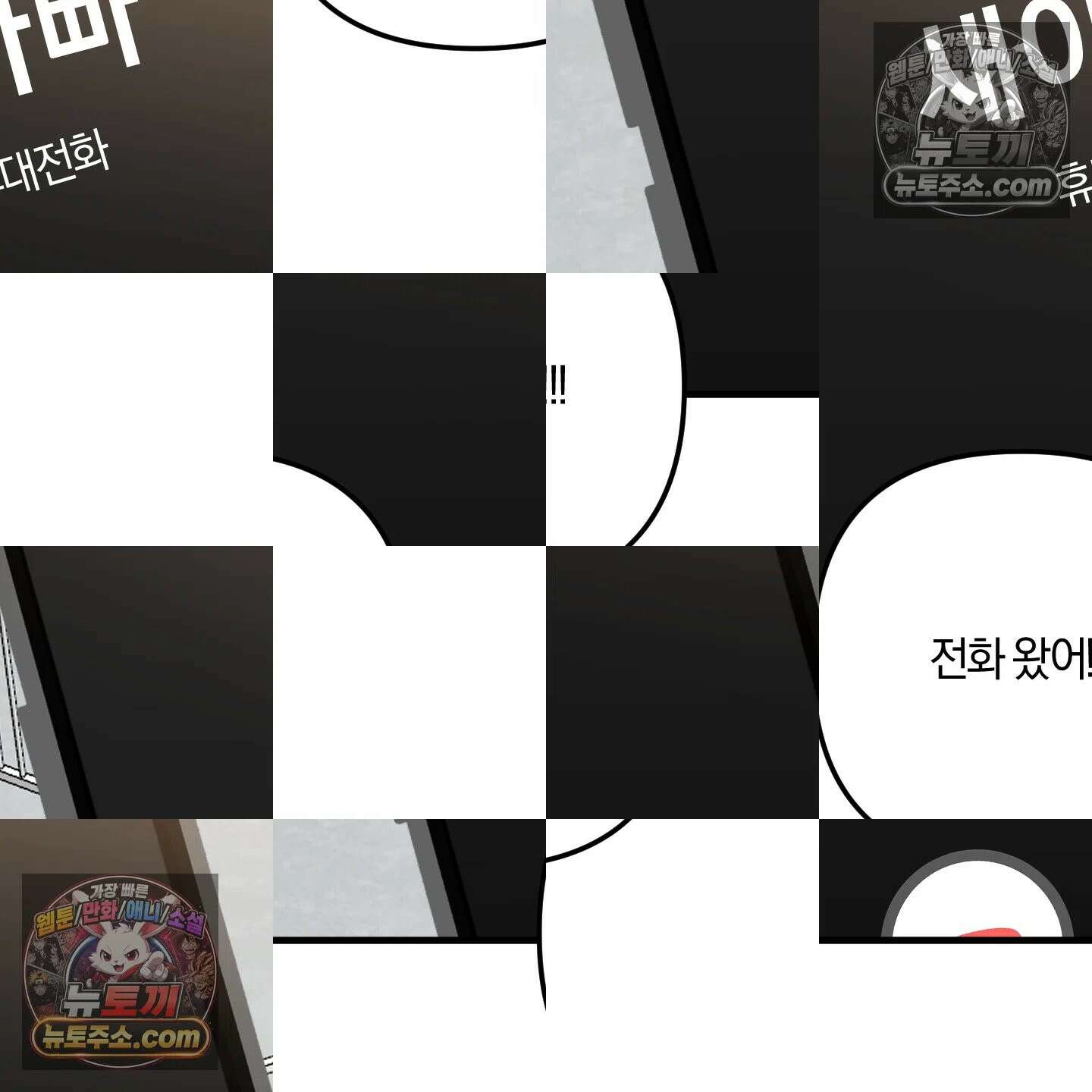 등쳐먹는 연애 48화 5