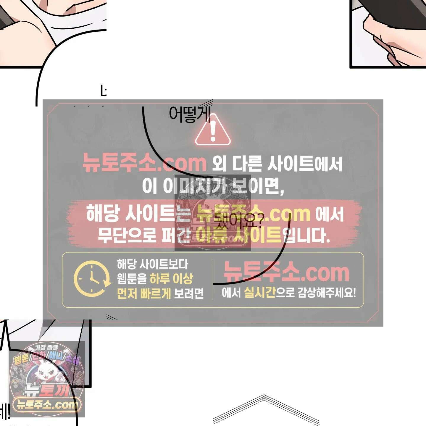 등쳐먹는 연애 48화 9