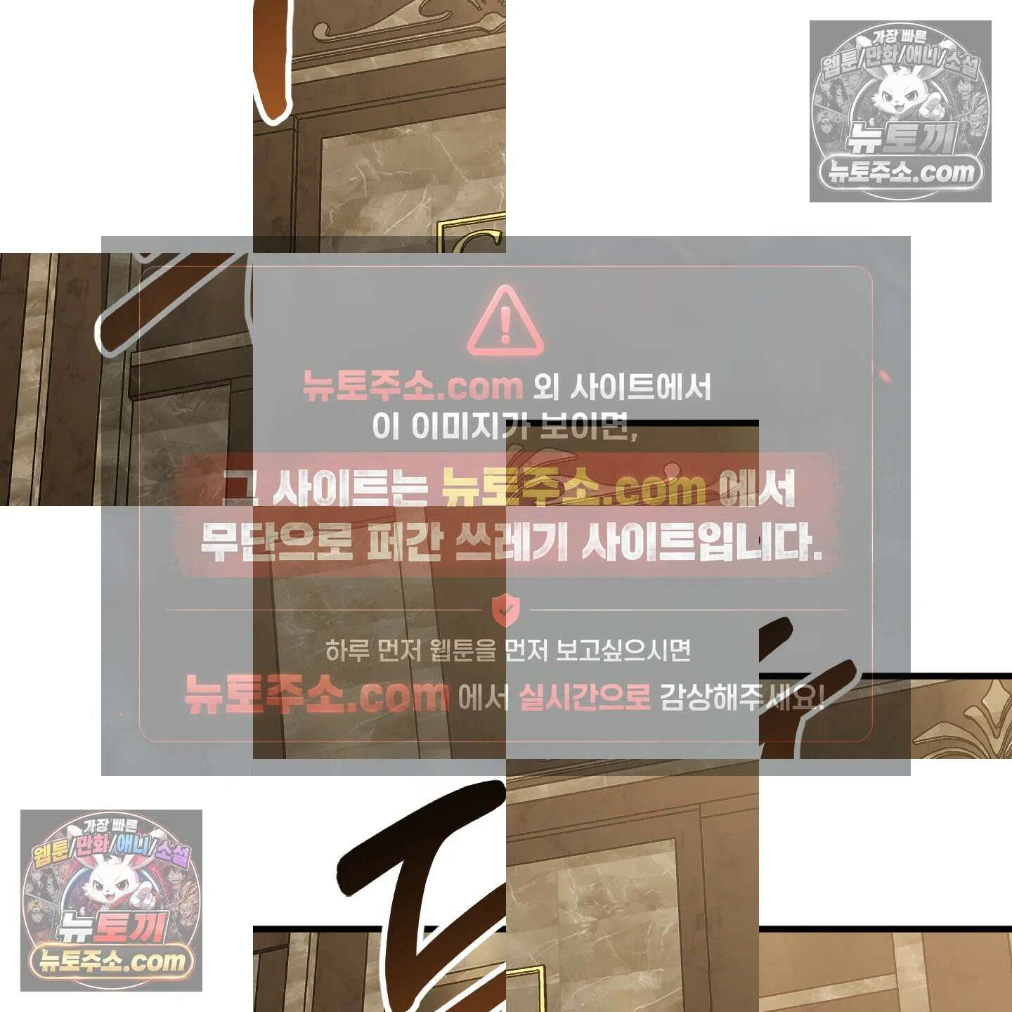 등쳐먹는 연애 48화 22