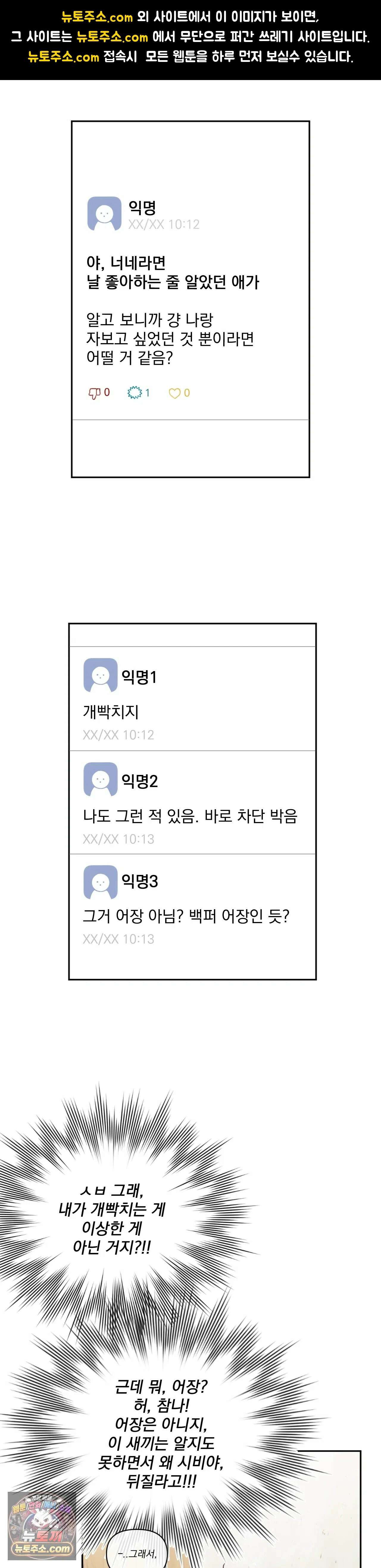 남보다 못한 사이 76화 1