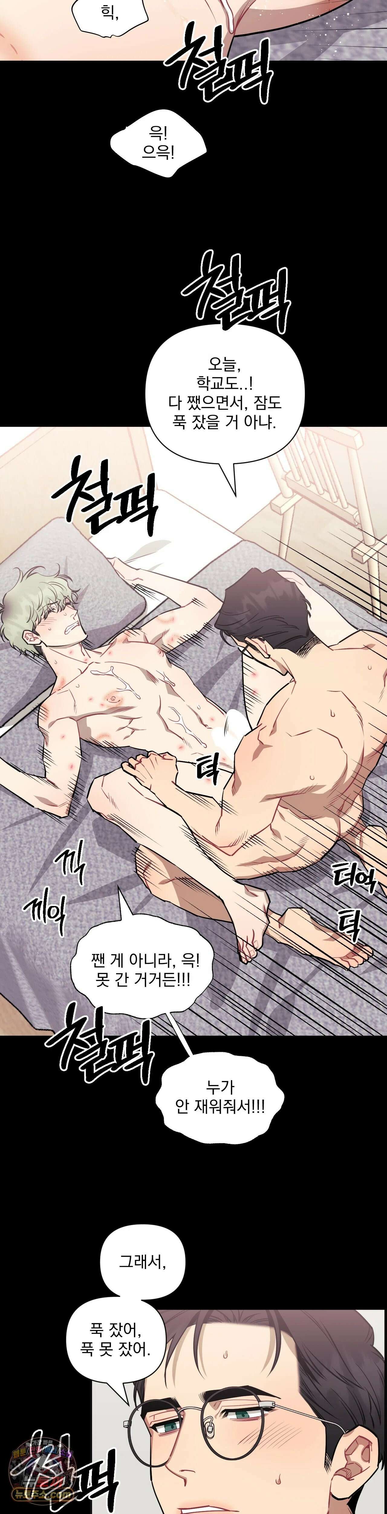 남보다 못한 사이 76화 4