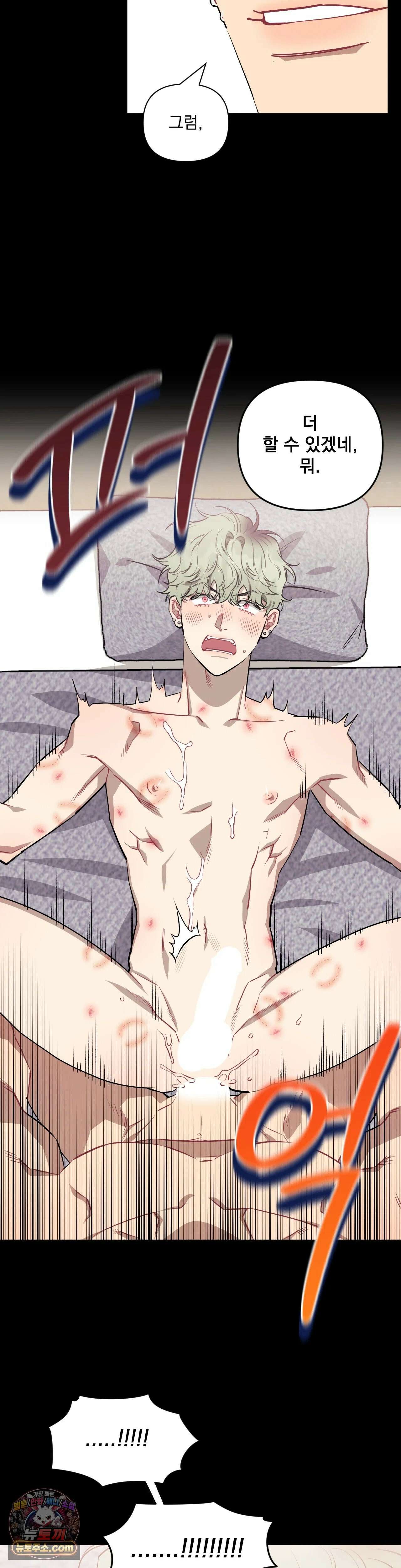 남보다 못한 사이 76화 6