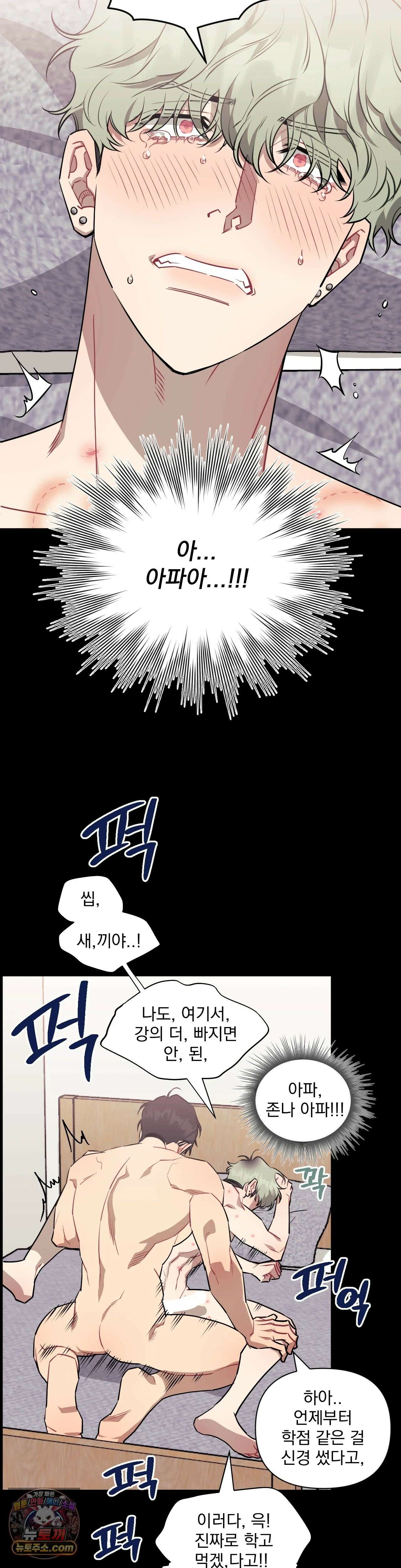 남보다 못한 사이 76화 7