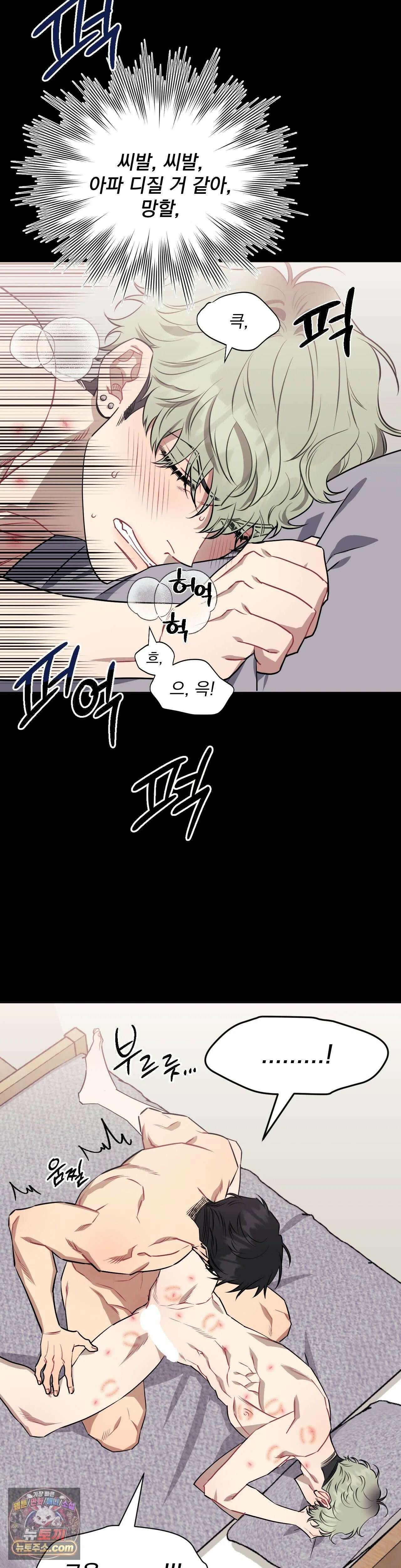 남보다 못한 사이 76화 9