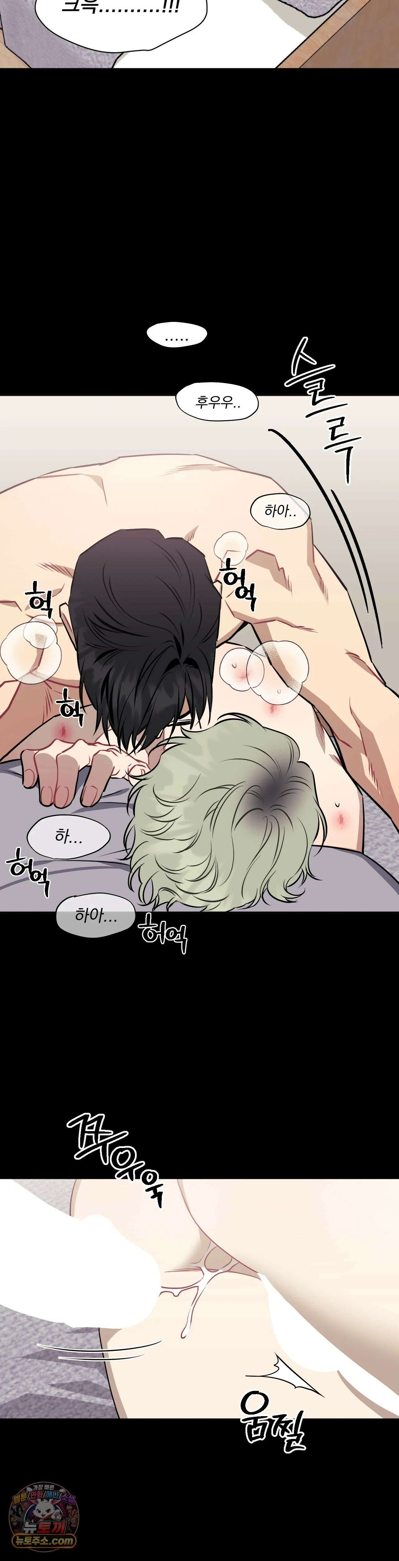 남보다 못한 사이 76화 10