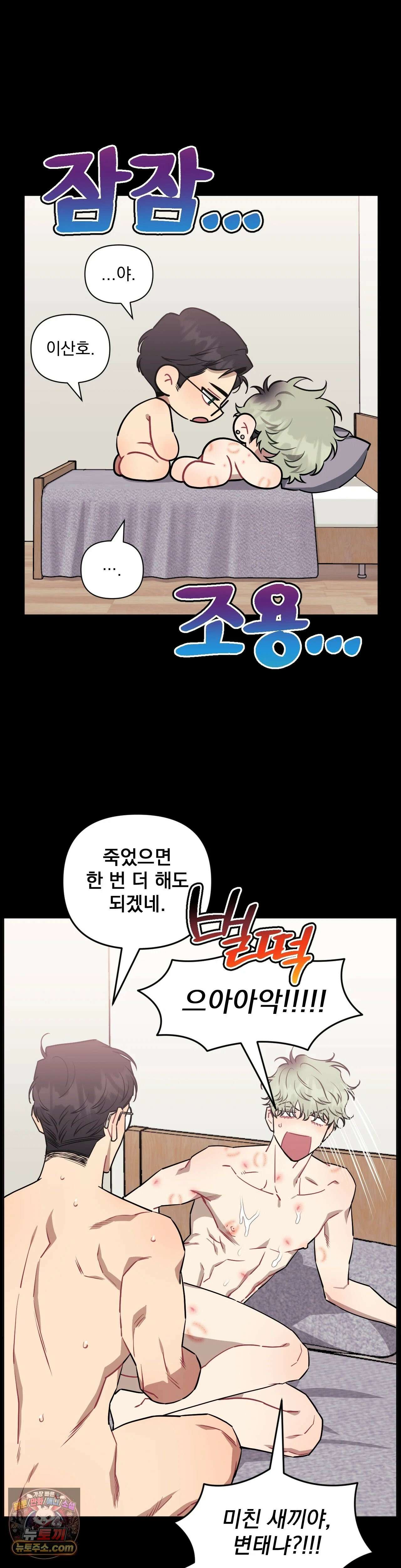 남보다 못한 사이 76화 12