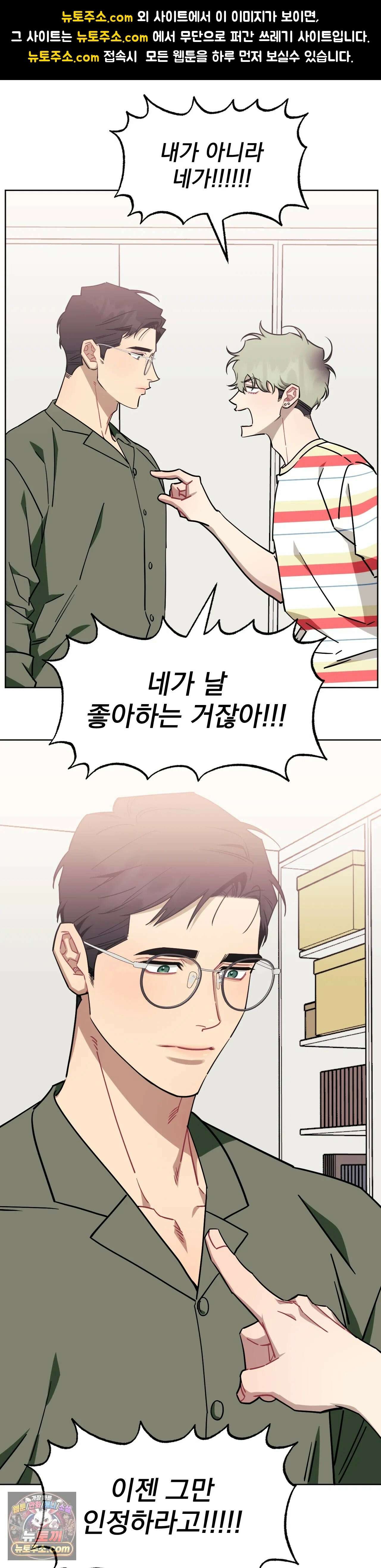 남보다 못한 사이 83화 1