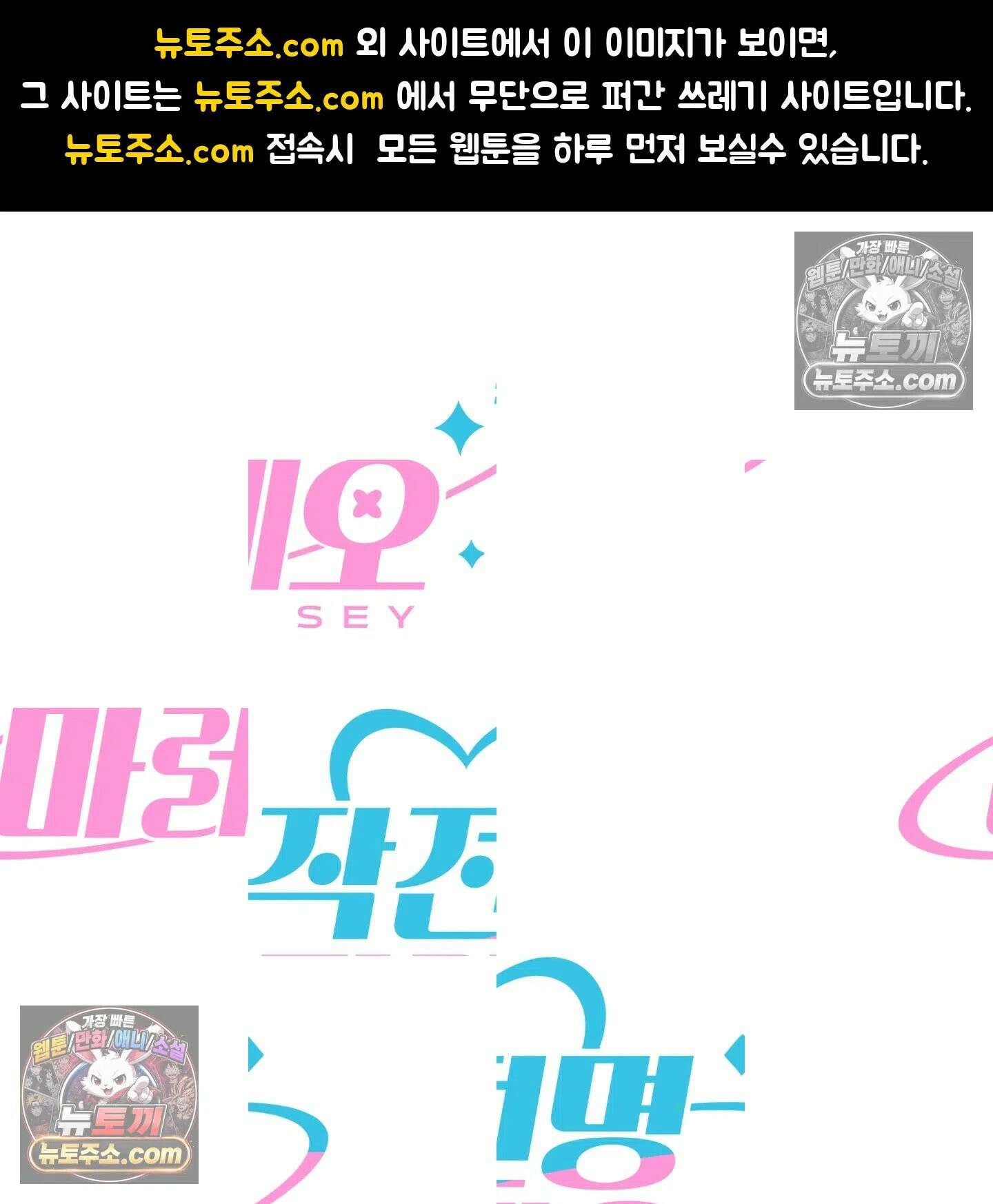 작전명 마레오 53화 1