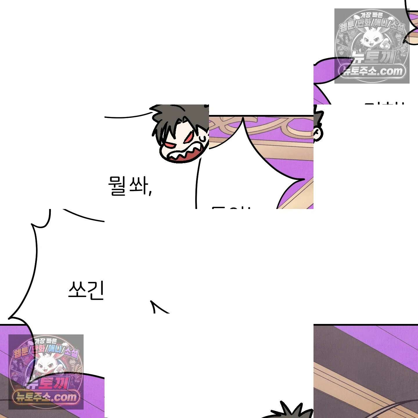 작전명 마레오 53화 6