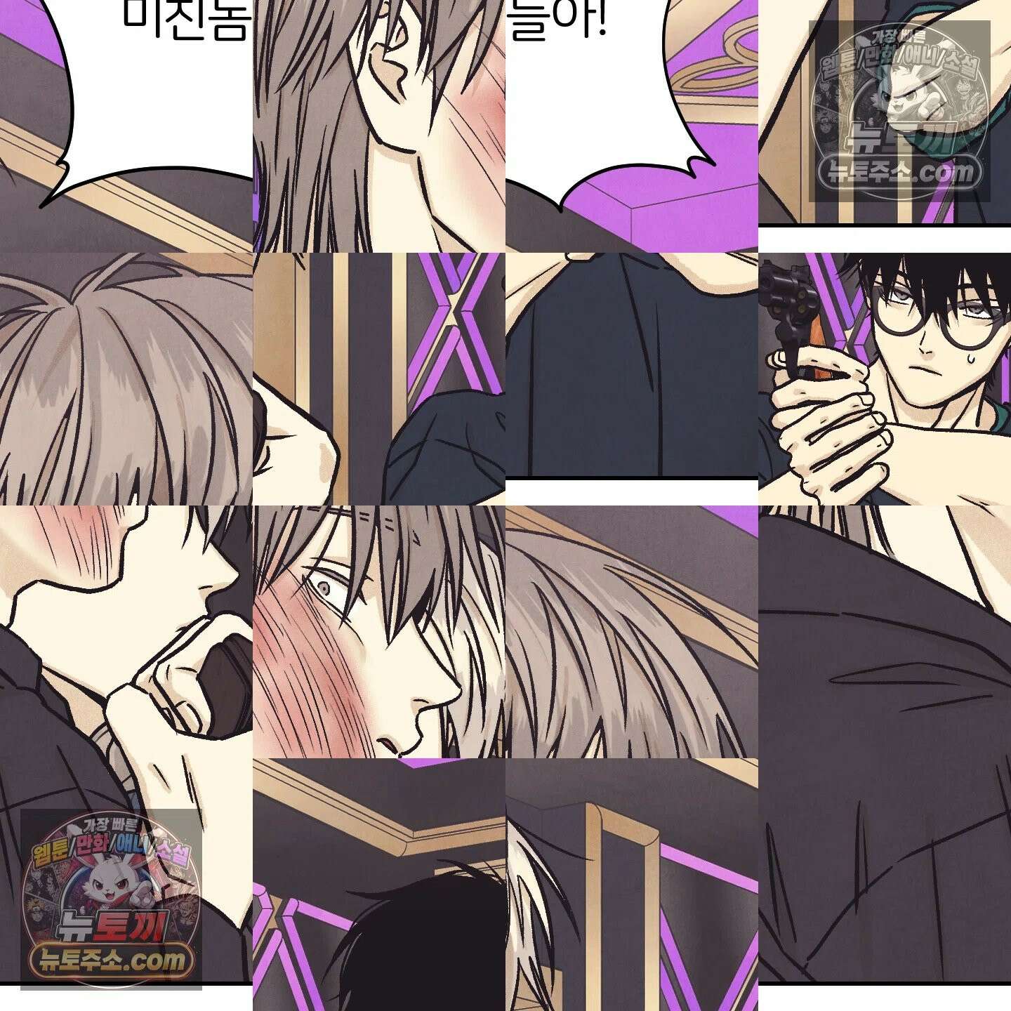 작전명 마레오 53화 7