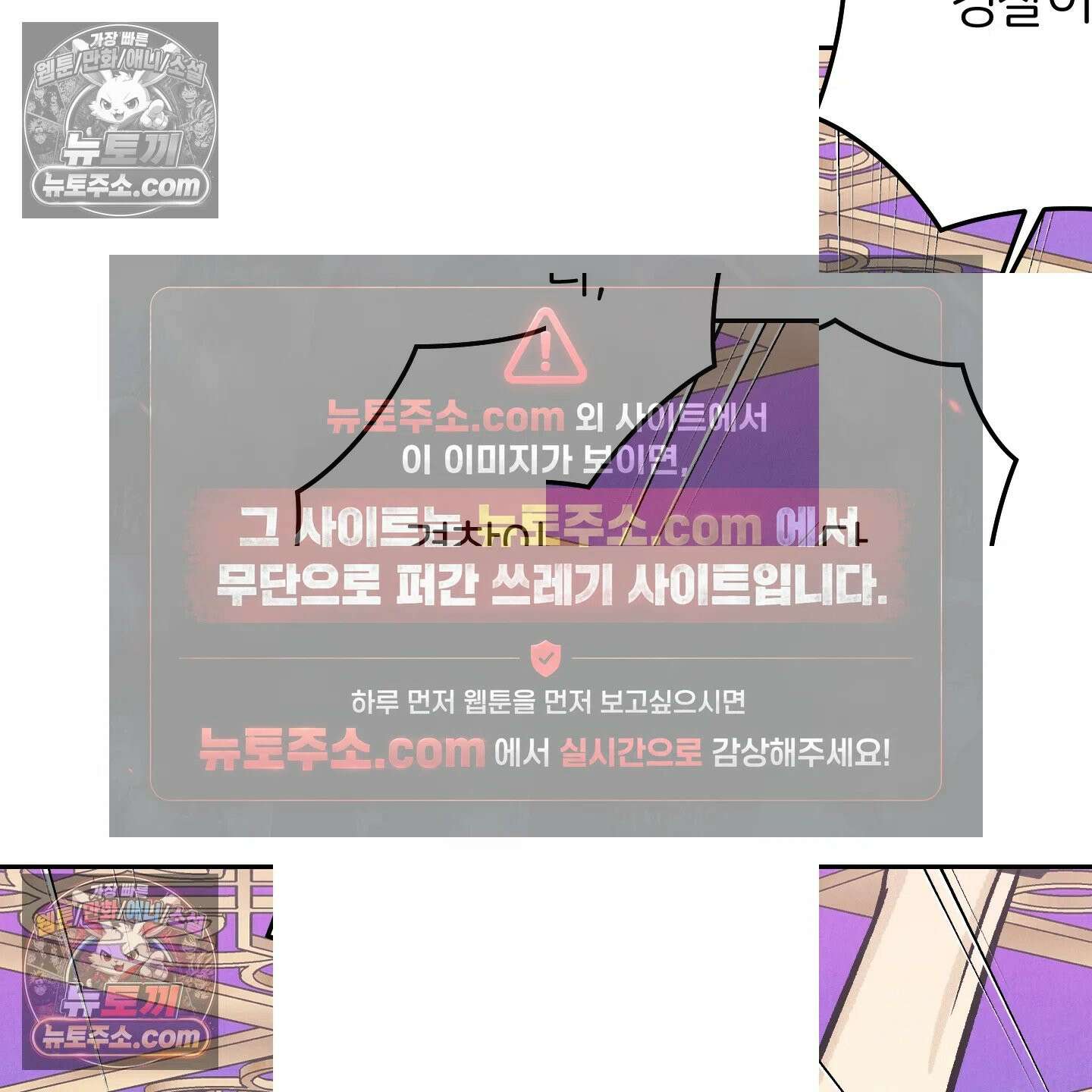 작전명 마레오 53화 8