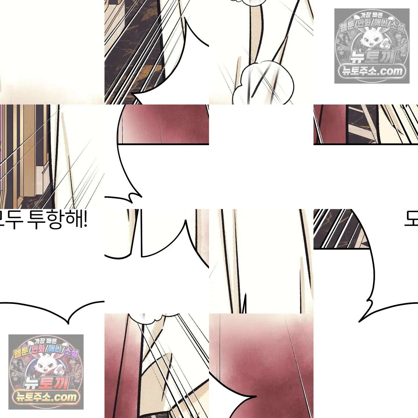 작전명 마레오 53화 10