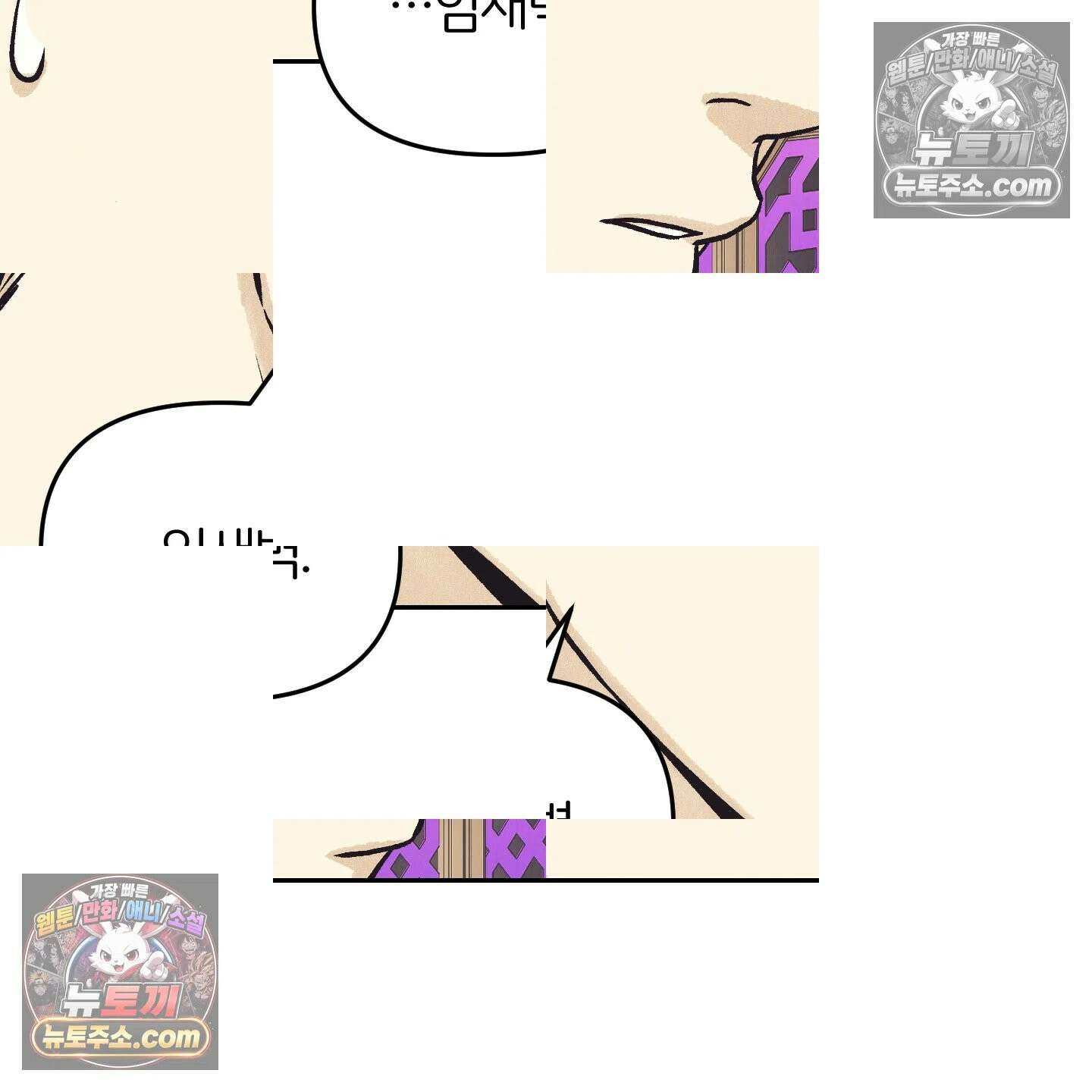 작전명 마레오 53화 12