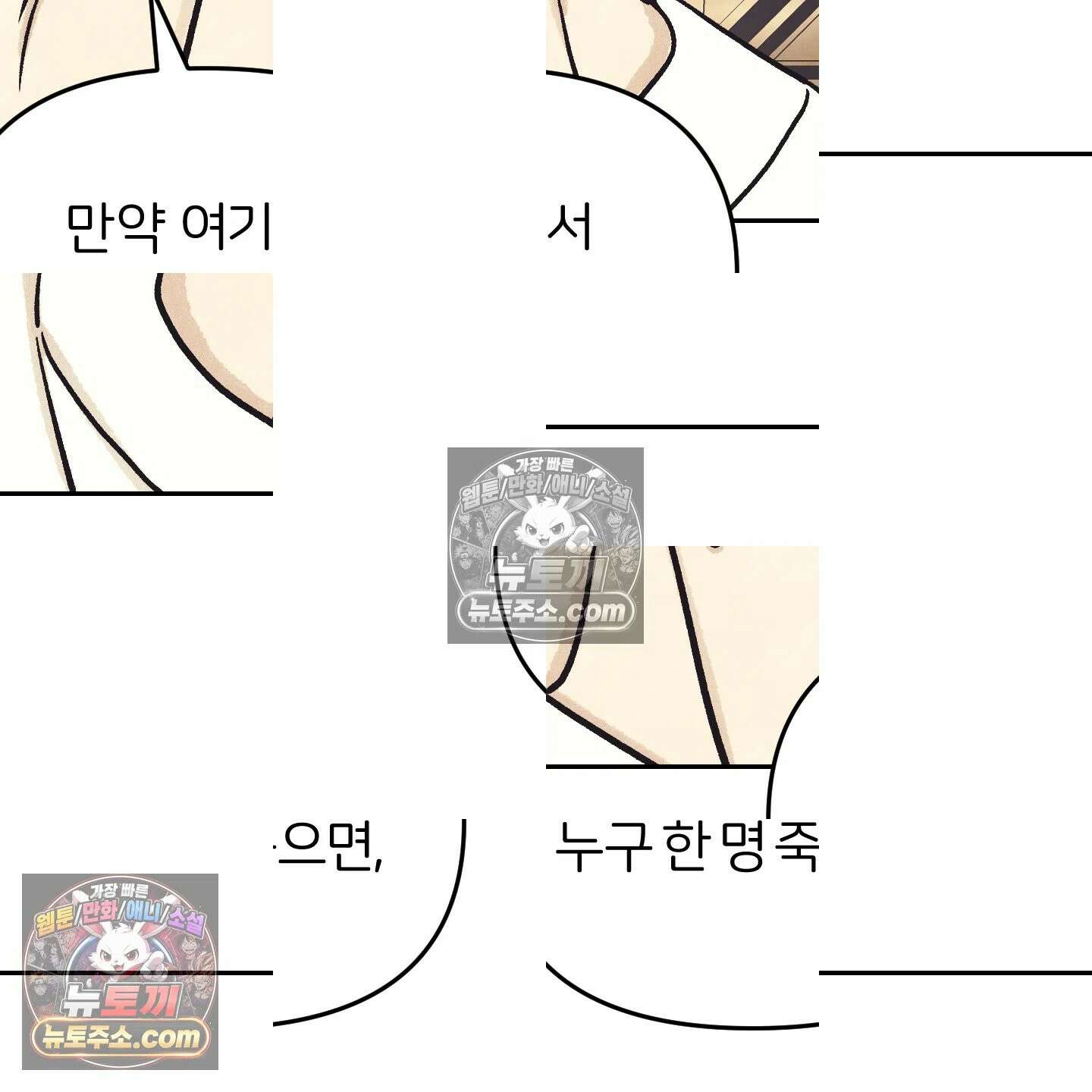 작전명 마레오 53화 14