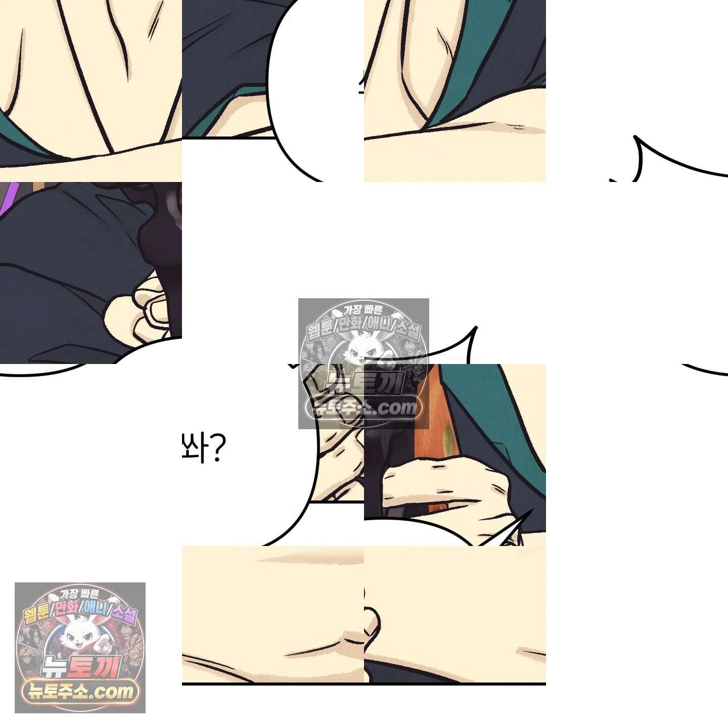 작전명 마레오 53화 18