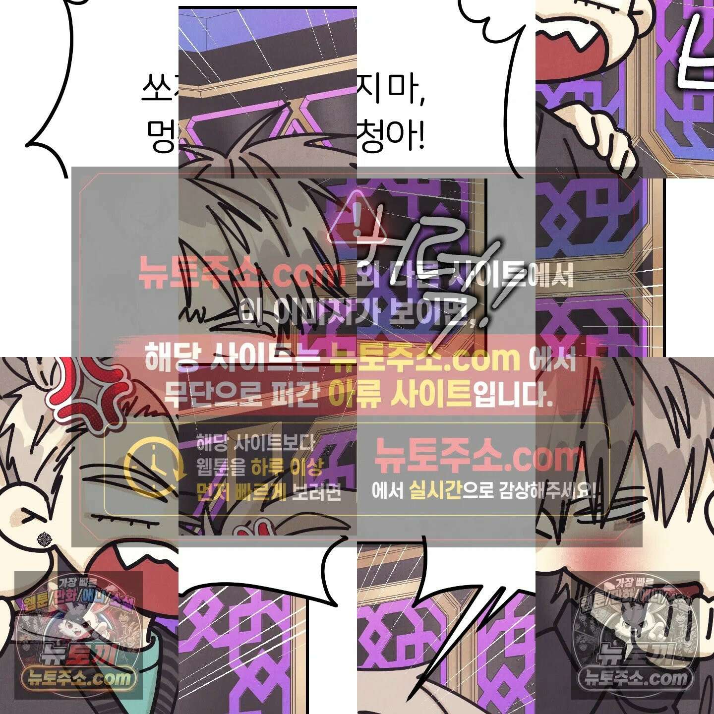 작전명 마레오 53화 19
