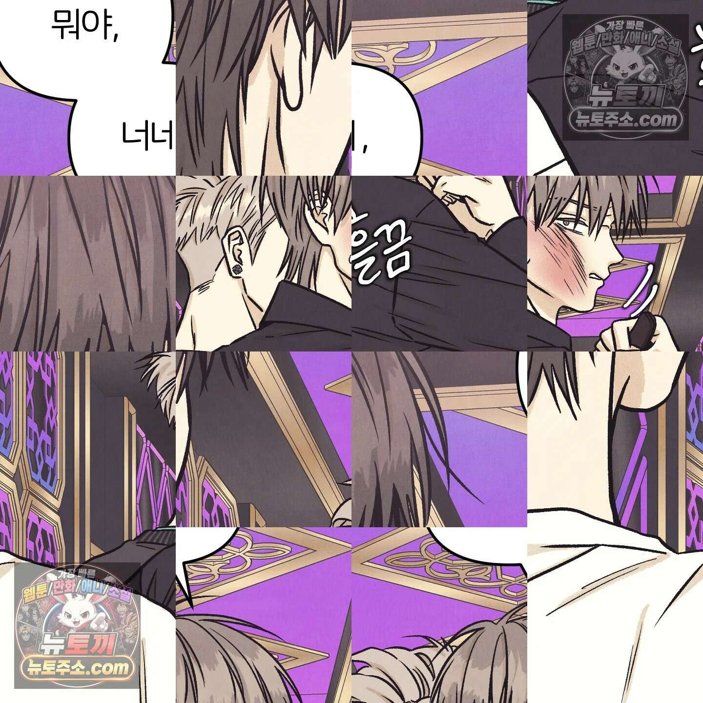 작전명 마레오 53화 21
