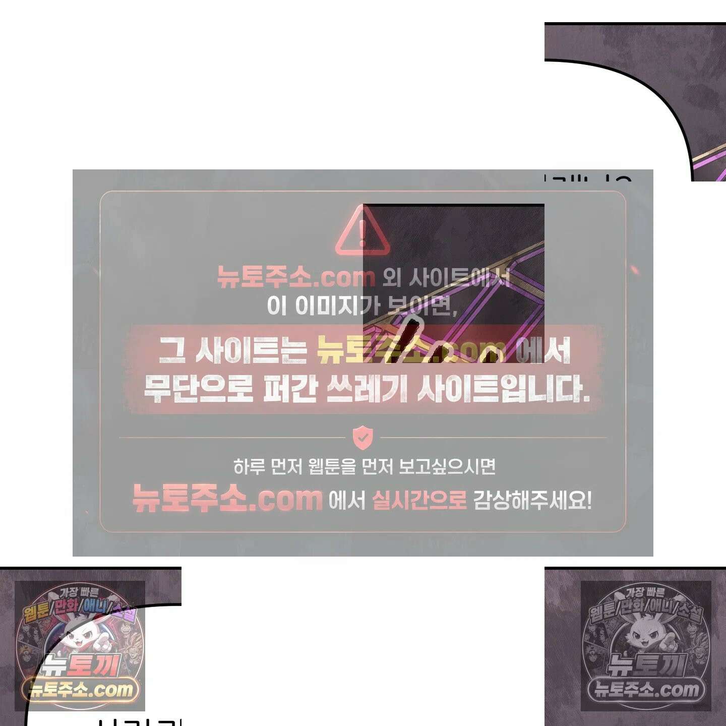 작전명 마레오 53화 24