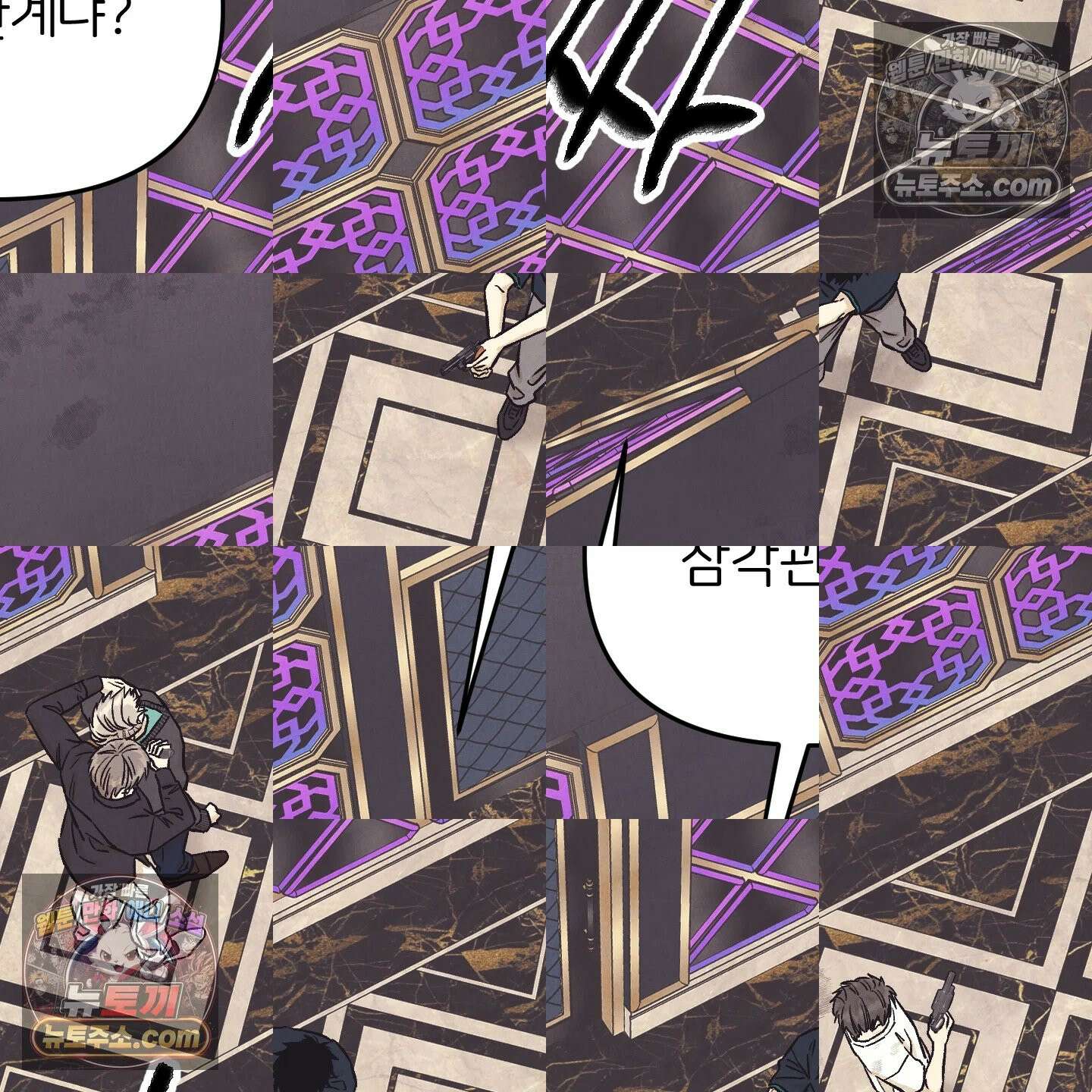 작전명 마레오 53화 25