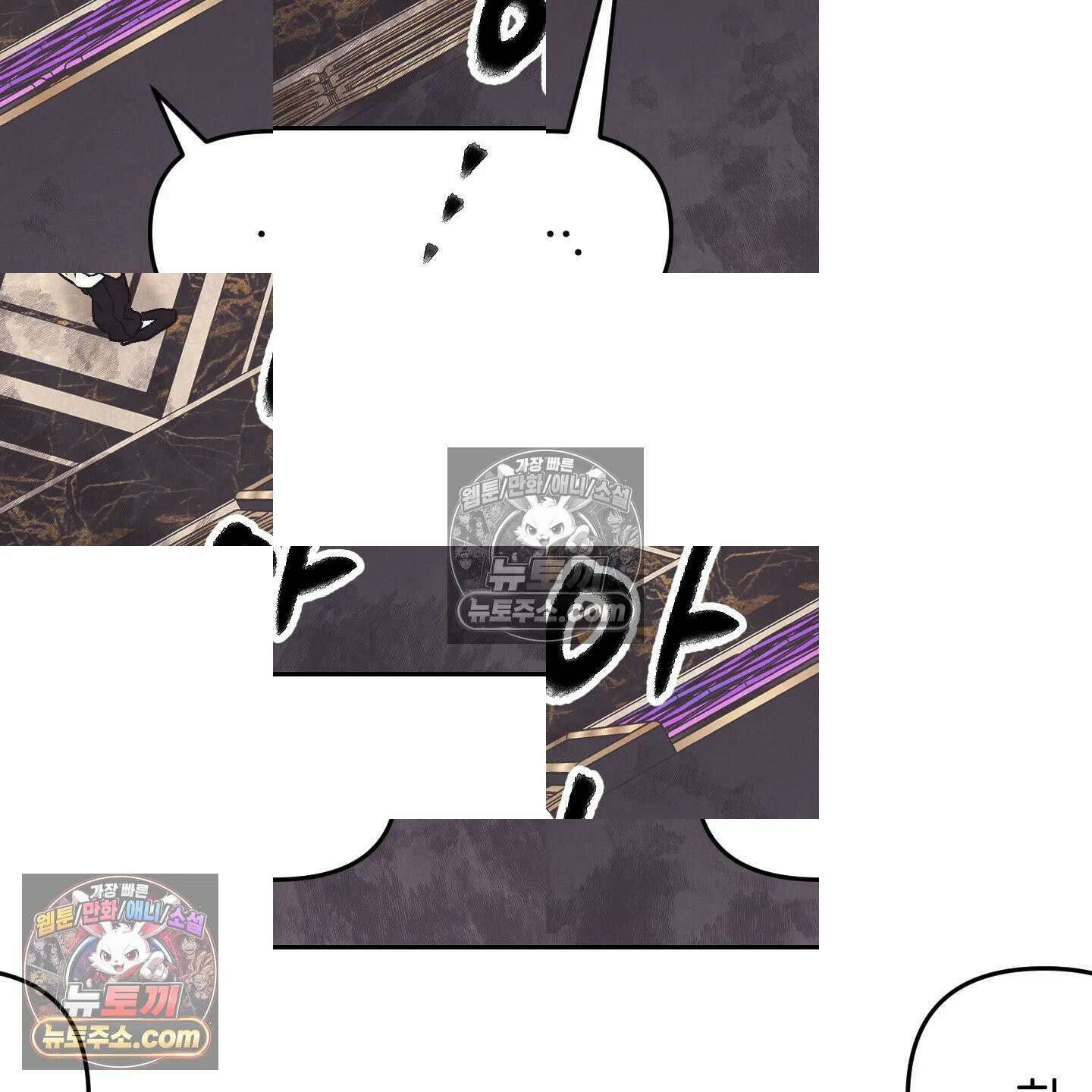작전명 마레오 53화 26