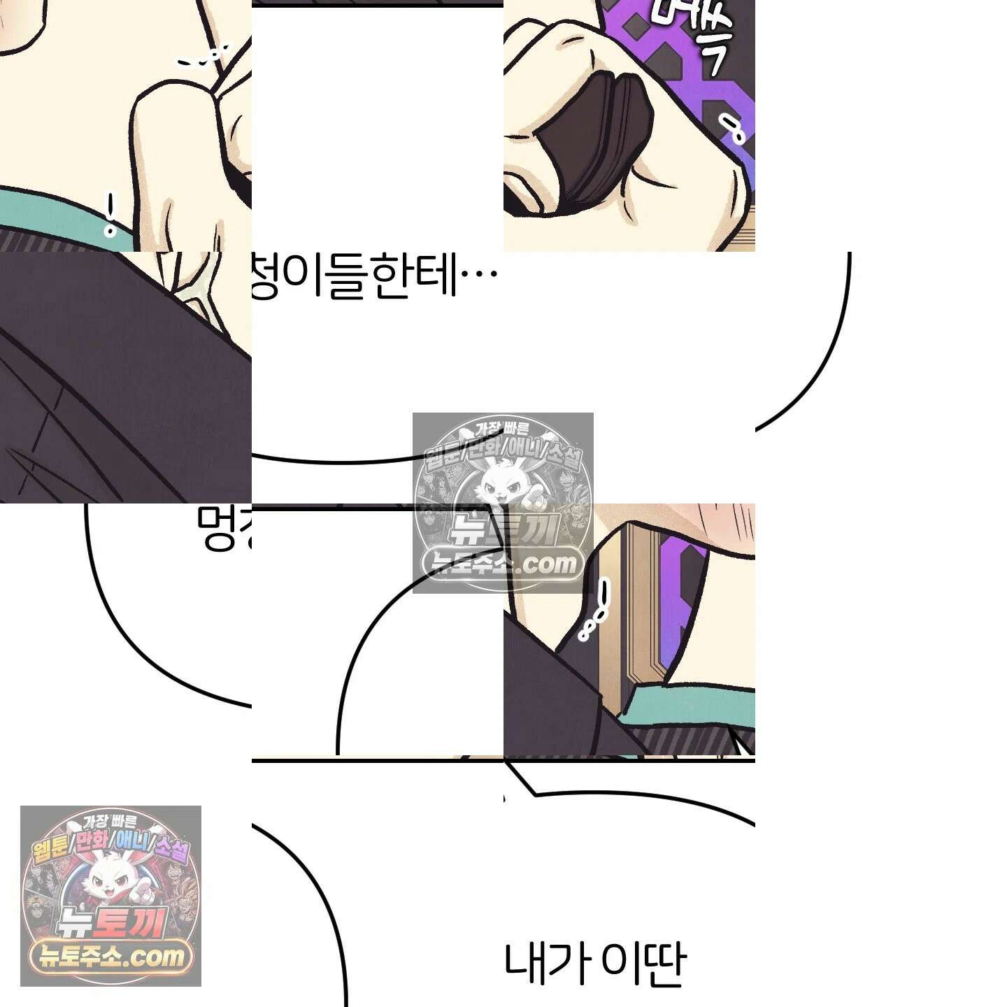 작전명 마레오 53화 28