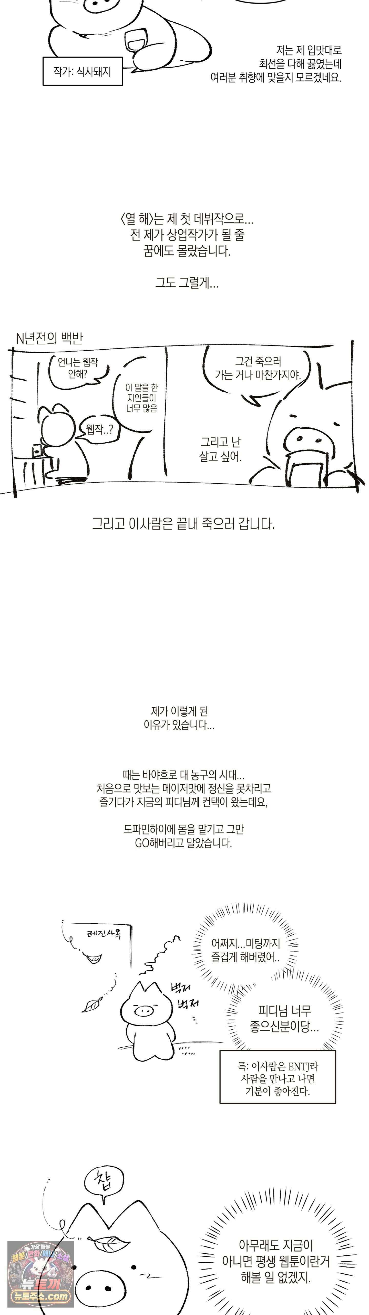 열 해 시즌1 후기 2