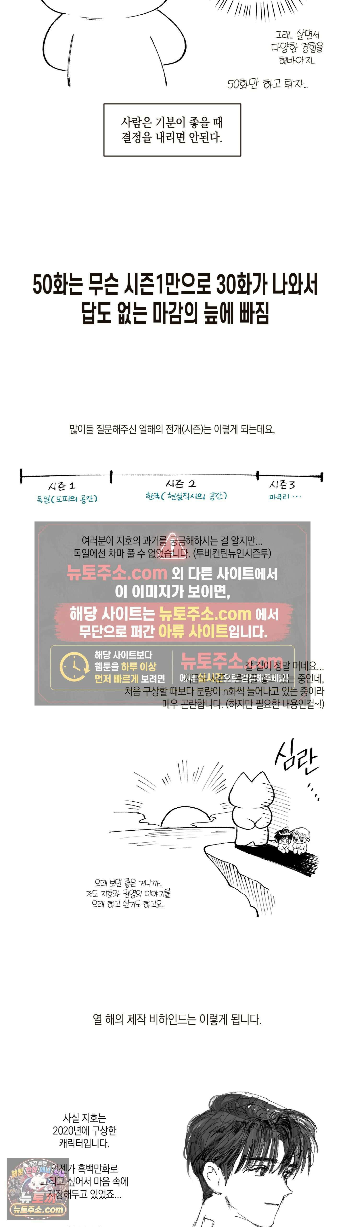 열 해 시즌1 후기 3