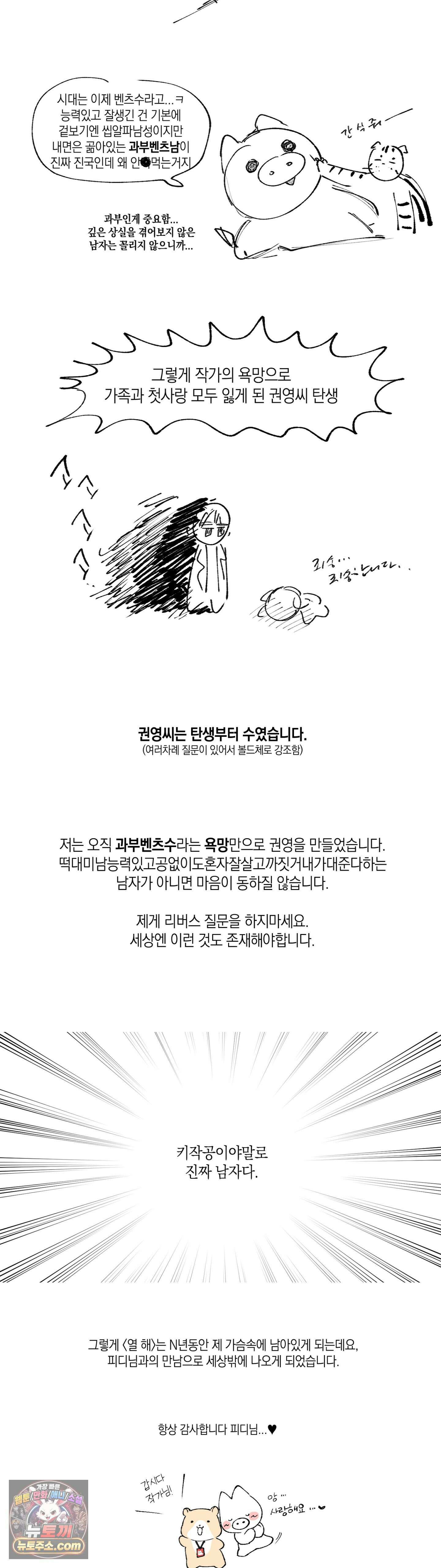 열 해 시즌1 후기 5