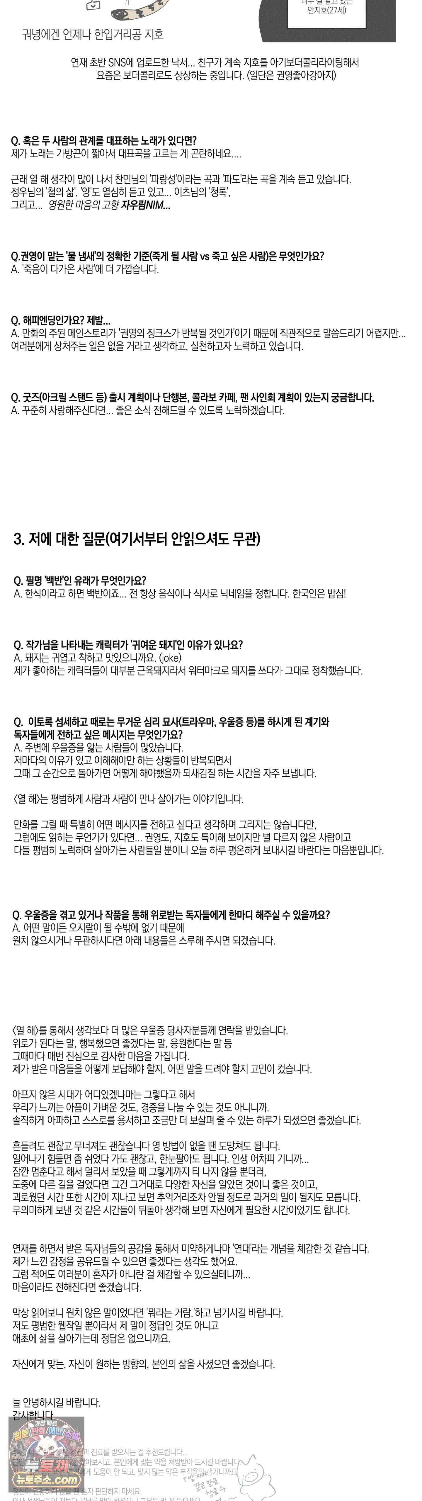 열 해 시즌1 후기 10