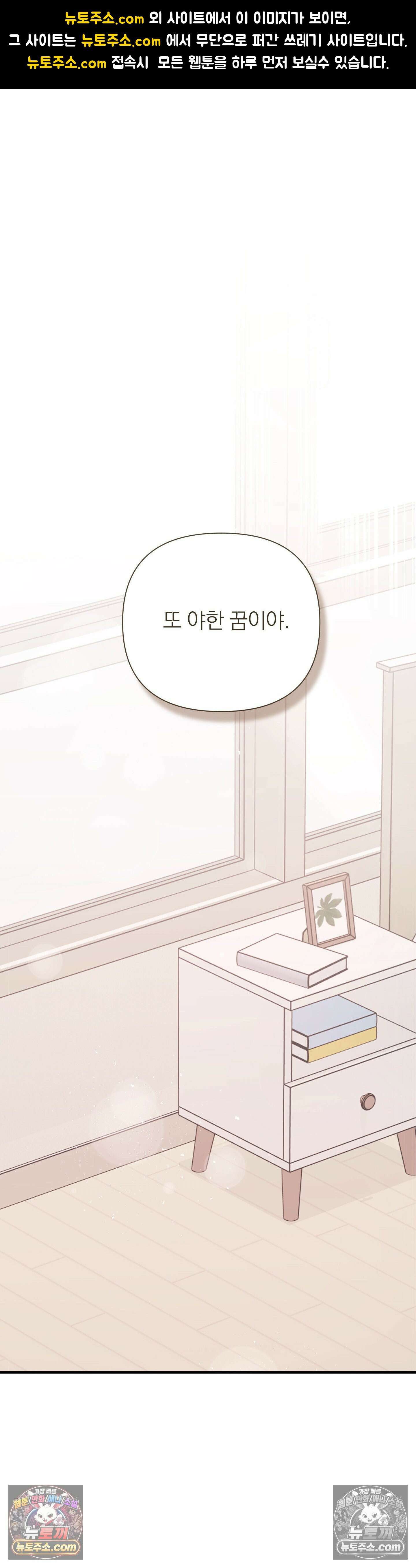 은총의 밤 11화 1