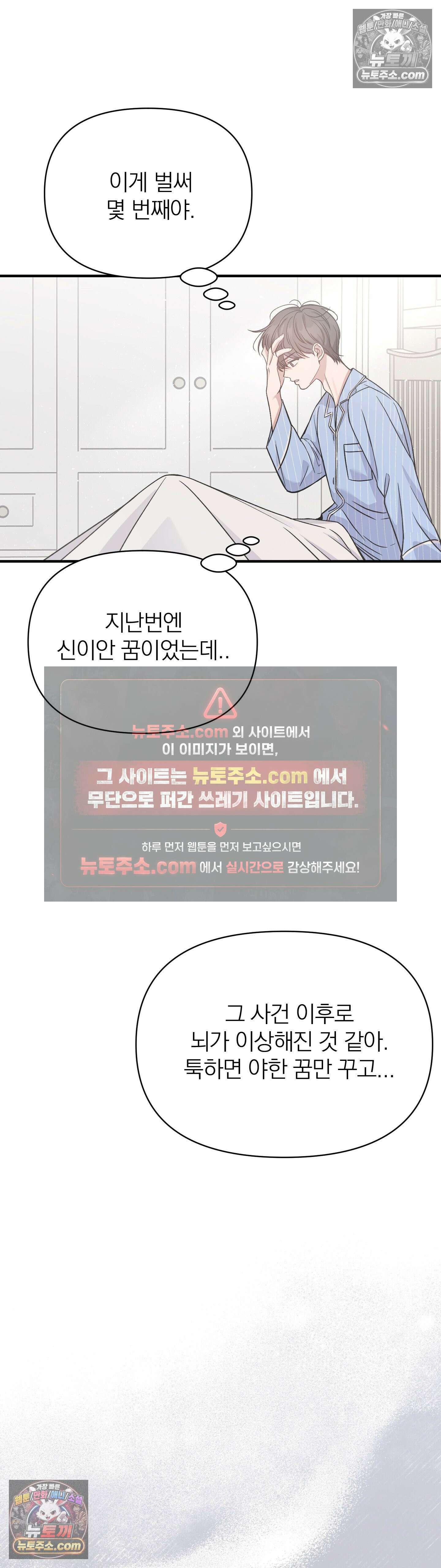 은총의 밤 11화 2