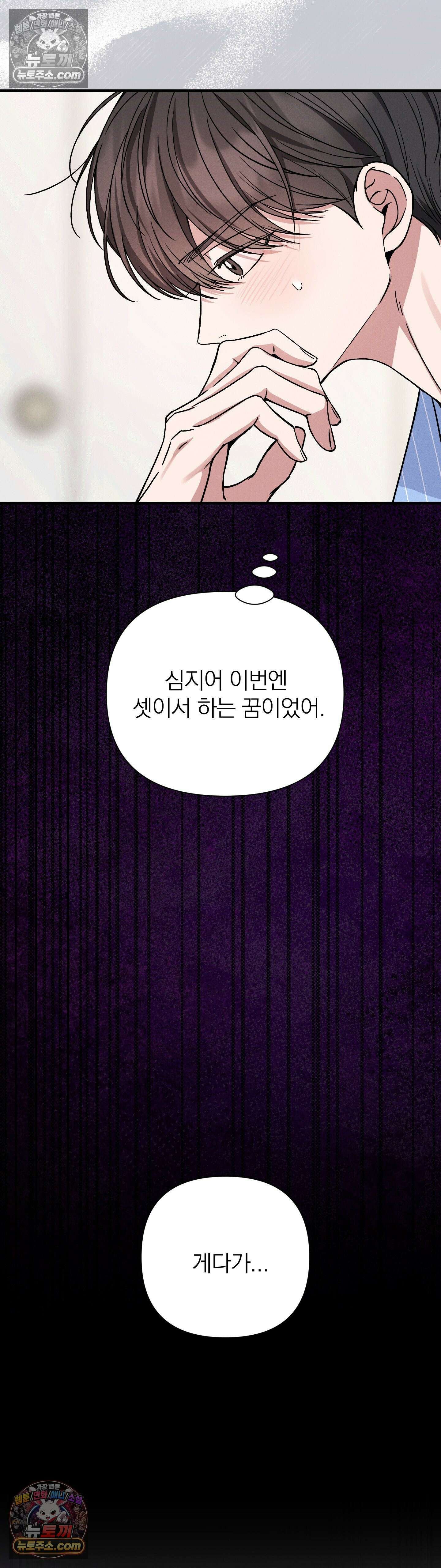 은총의 밤 11화 3