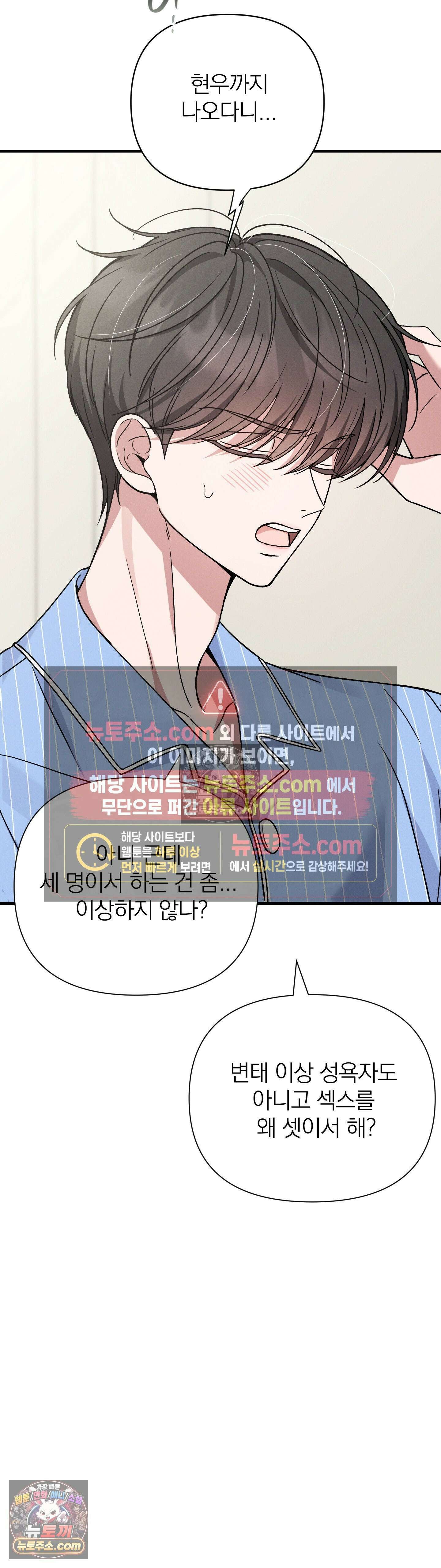 은총의 밤 11화 6