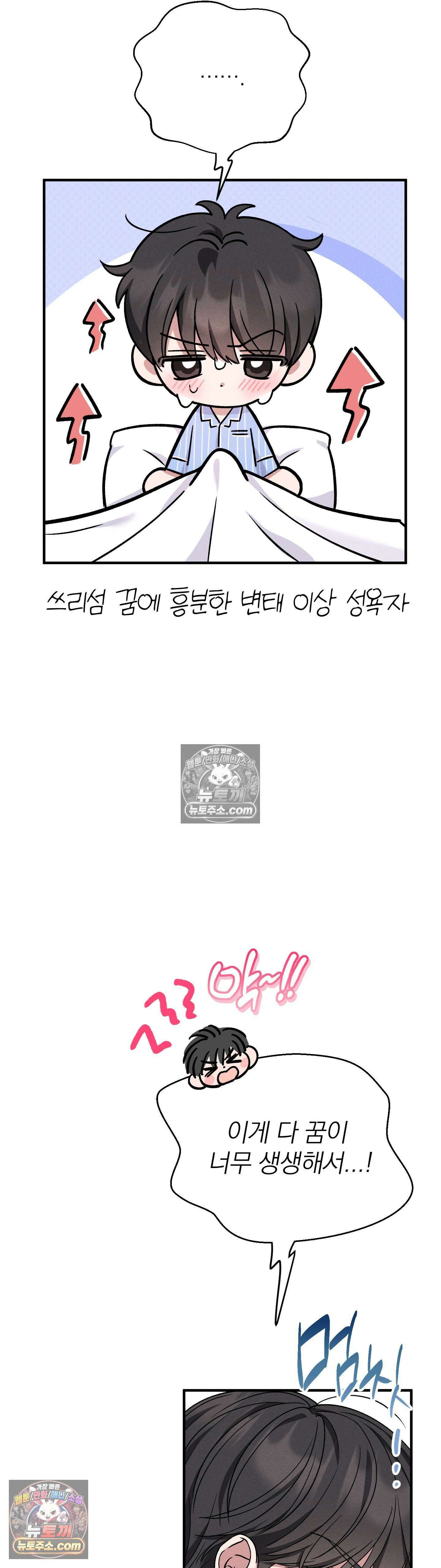은총의 밤 11화 7