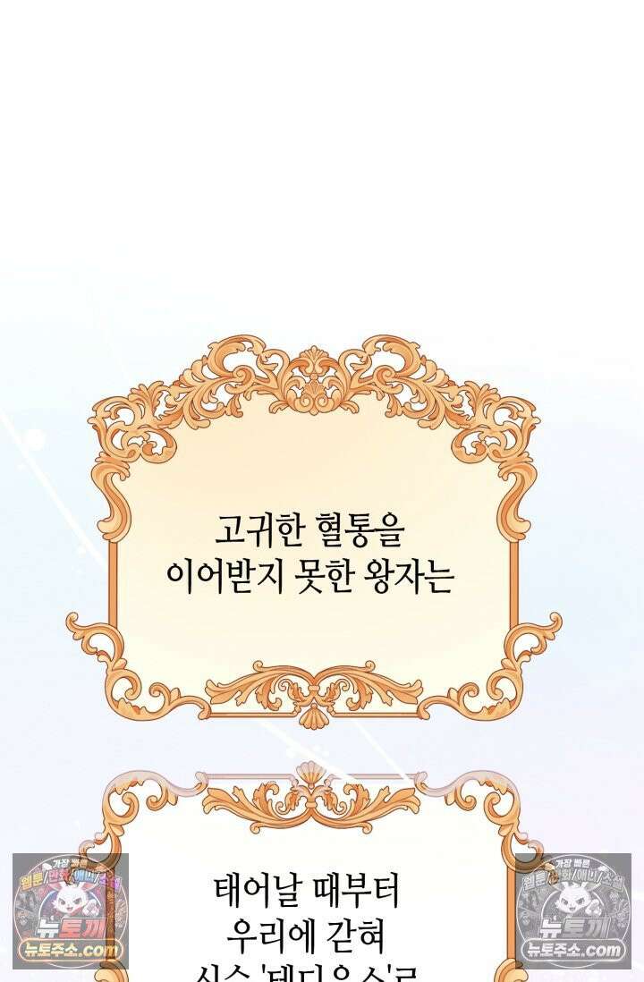 하드코어 헌팅 90화 2