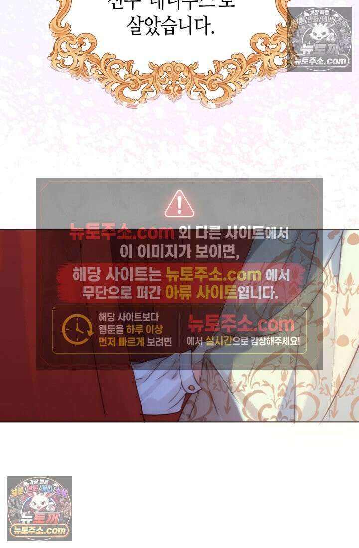 하드코어 헌팅 90화 3