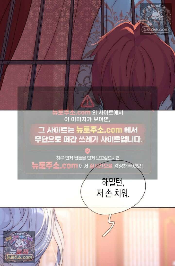 하드코어 헌팅 90화 5