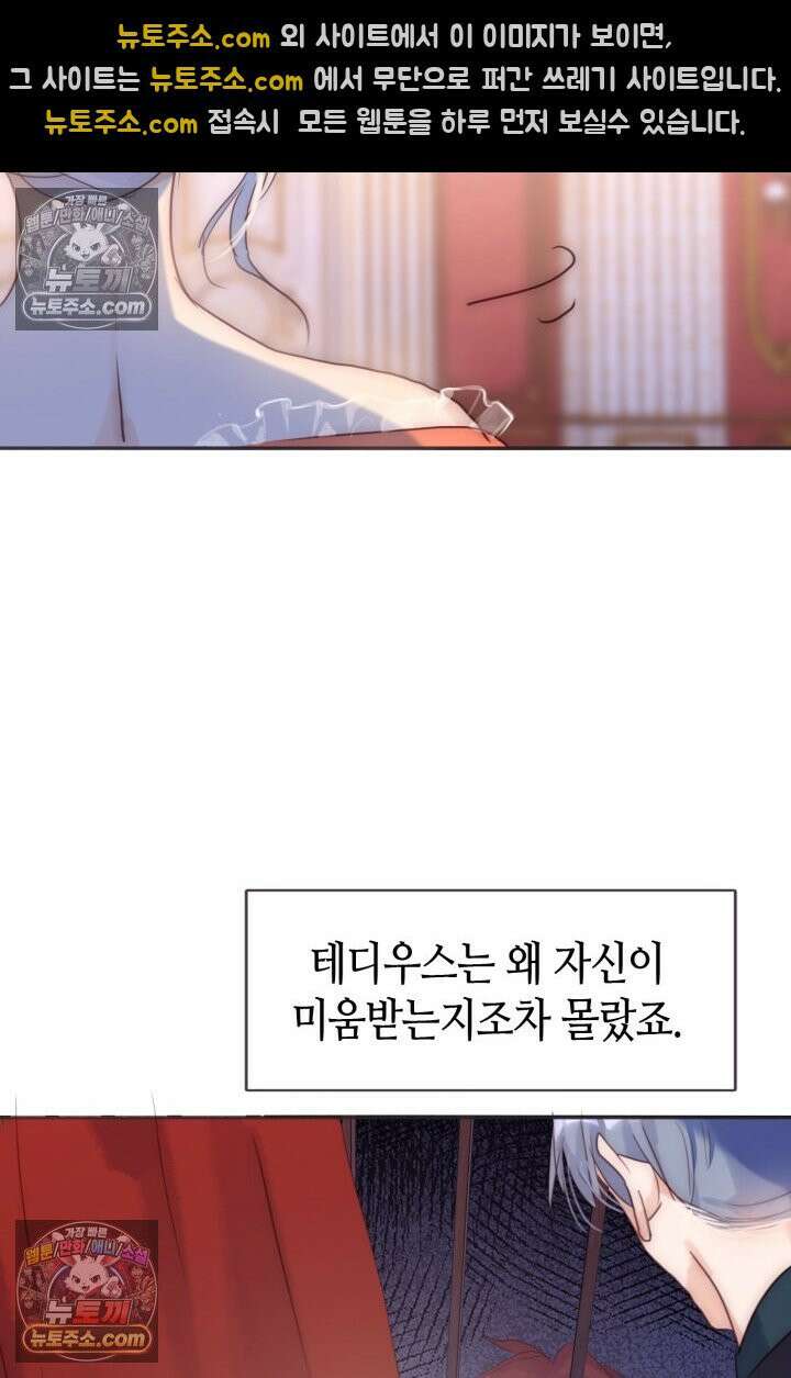 하드코어 헌팅 90화 6