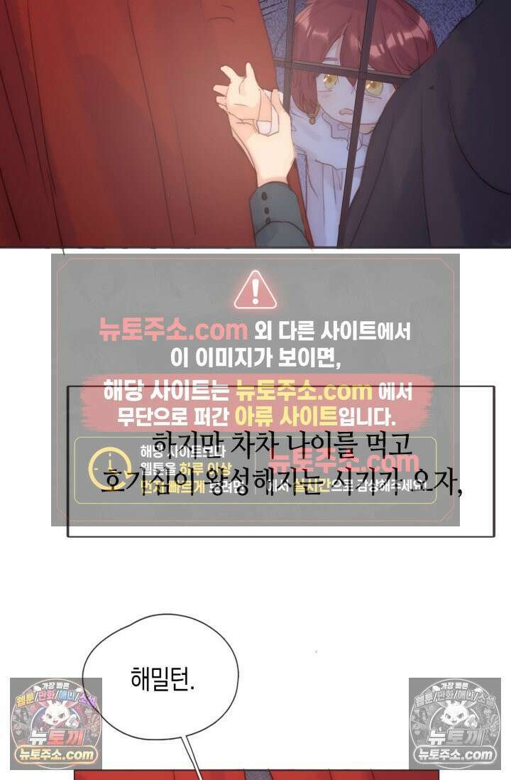 하드코어 헌팅 90화 7
