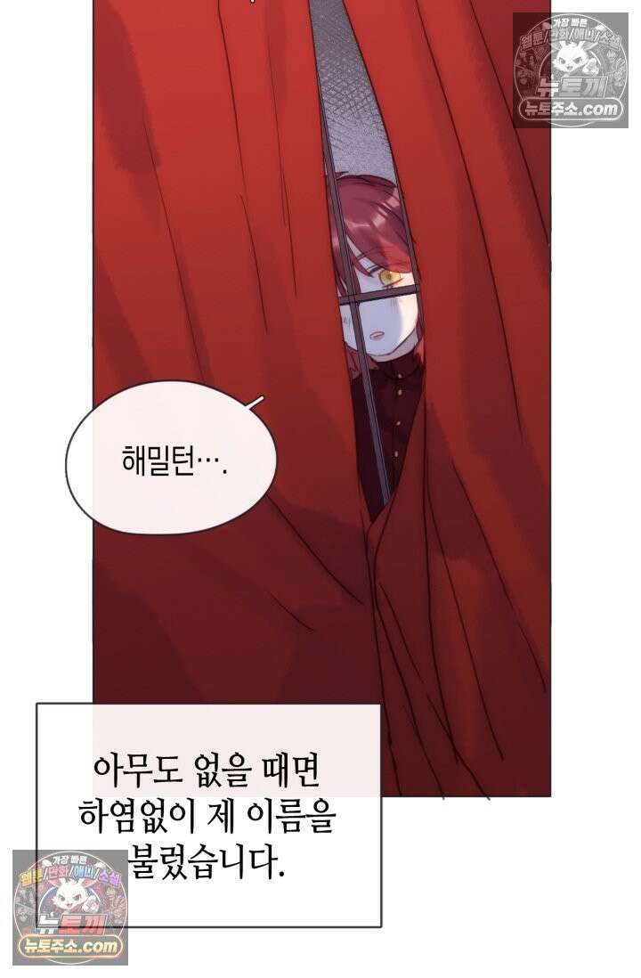 하드코어 헌팅 90화 8