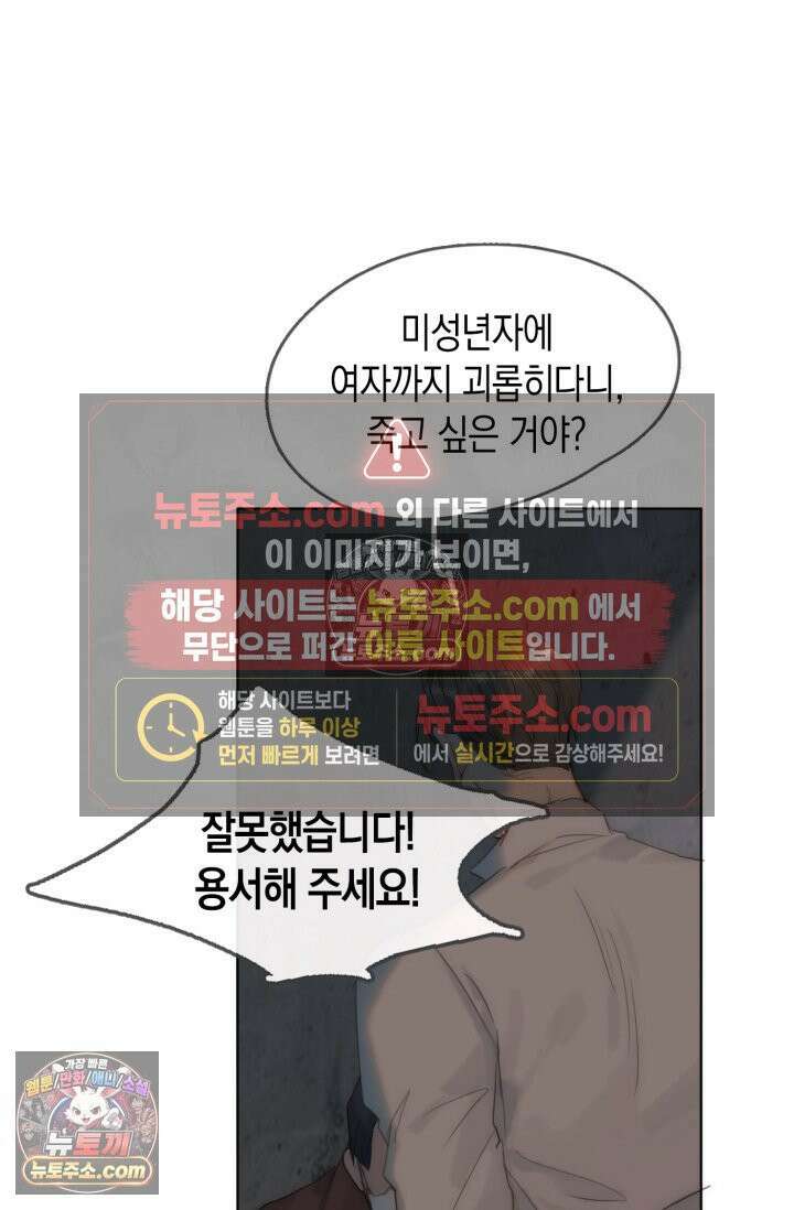 하드코어 헌팅 100화 2