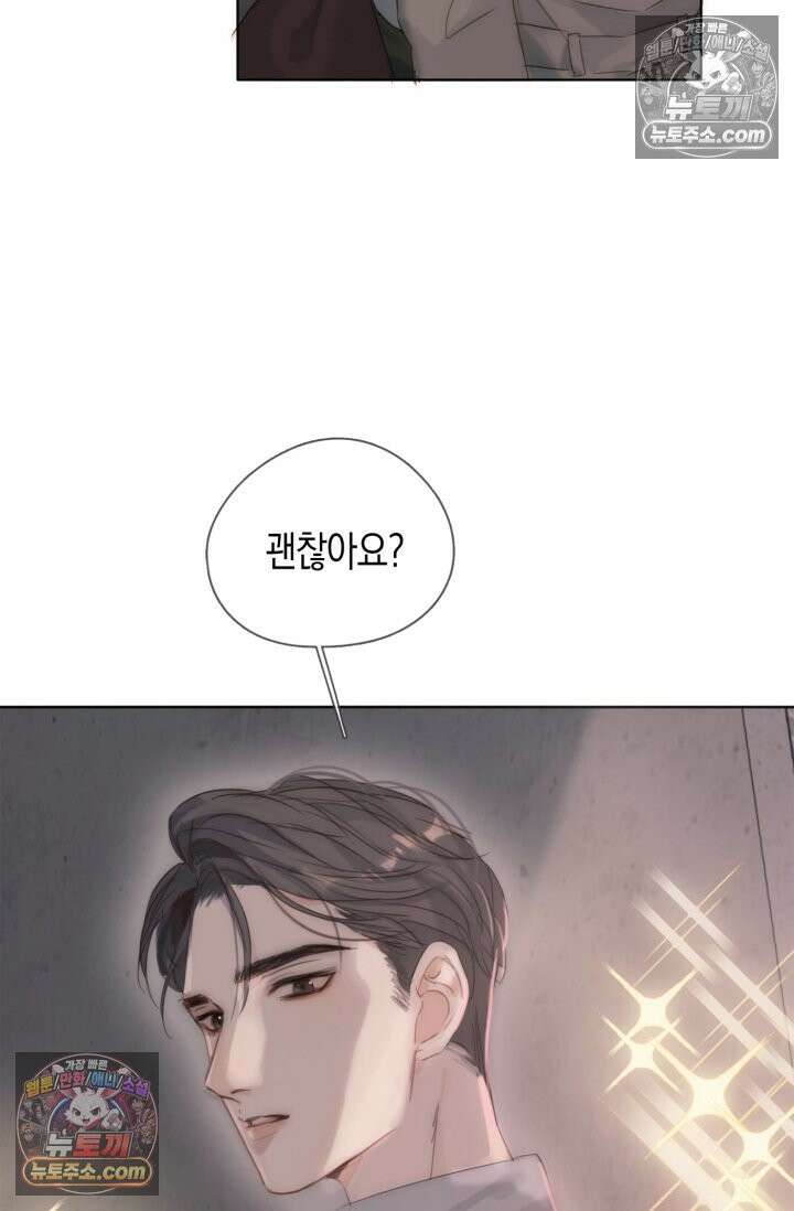 하드코어 헌팅 100화 3