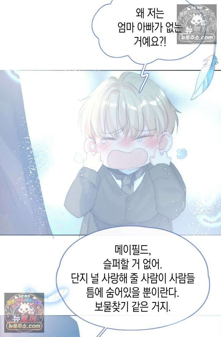 하드코어 헌팅 100화 7
