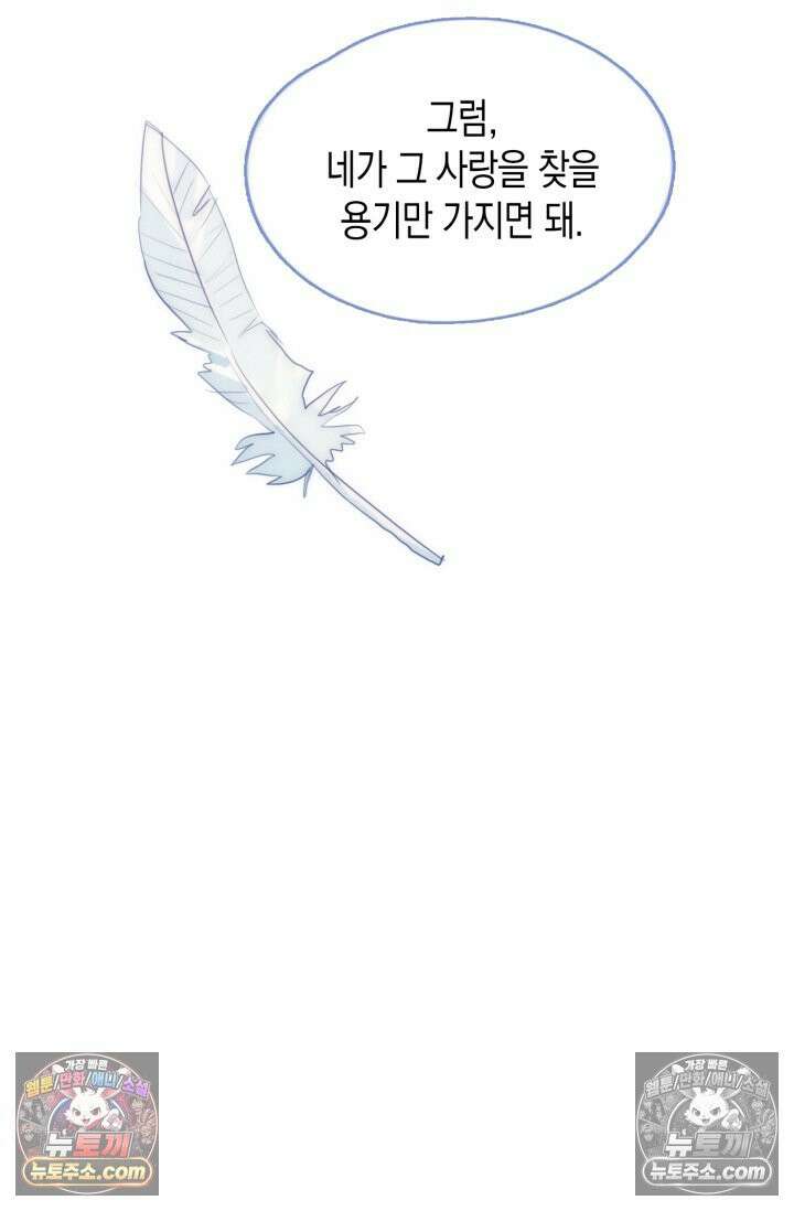 하드코어 헌팅 100화 9