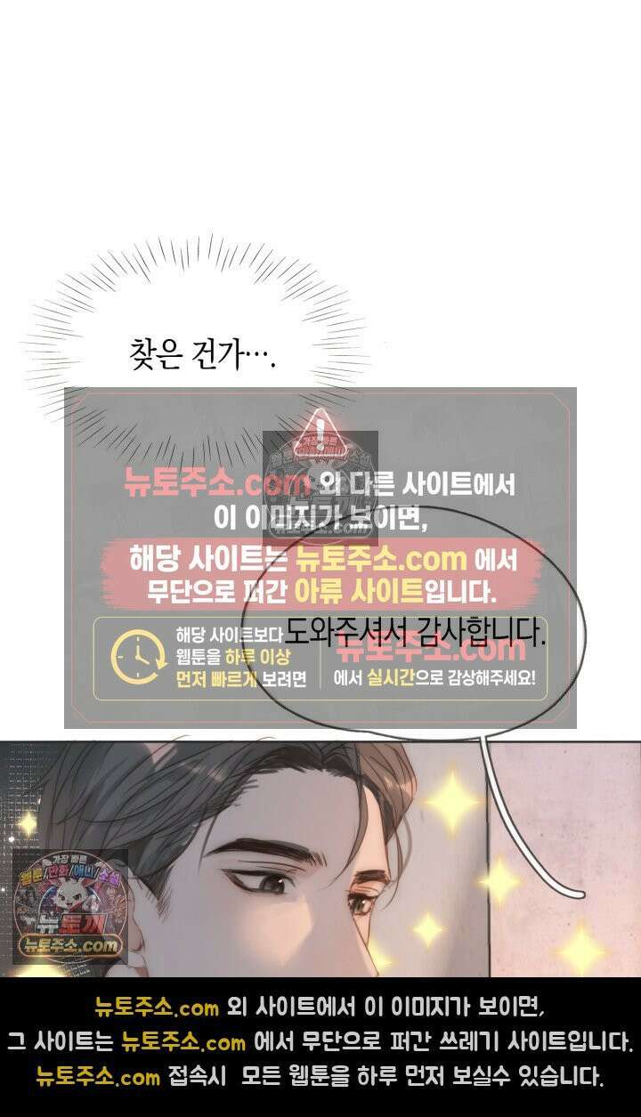 하드코어 헌팅 100화 10