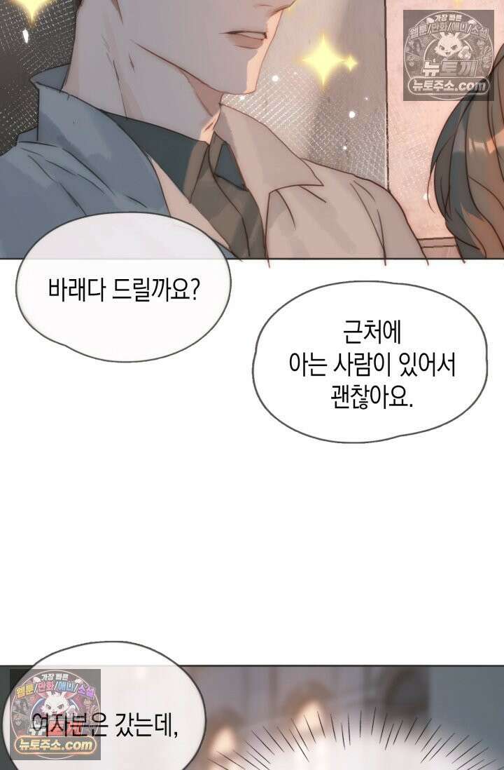 하드코어 헌팅 100화 11