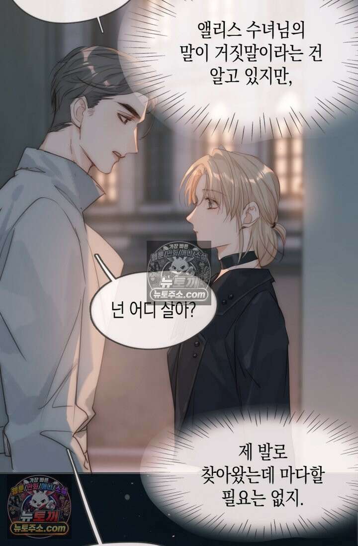 하드코어 헌팅 100화 12